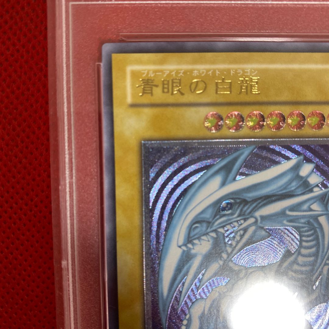 Blue-Eyes White Dragon Relief PSA9 Ultimate Rare Reliable Snubbull Eyes