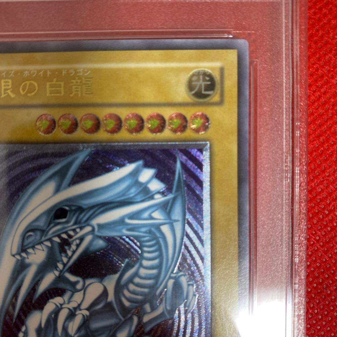 Blue-Eyes White Dragon Relief PSA9 Ultimate Rare Reliable Snubbull Eyes