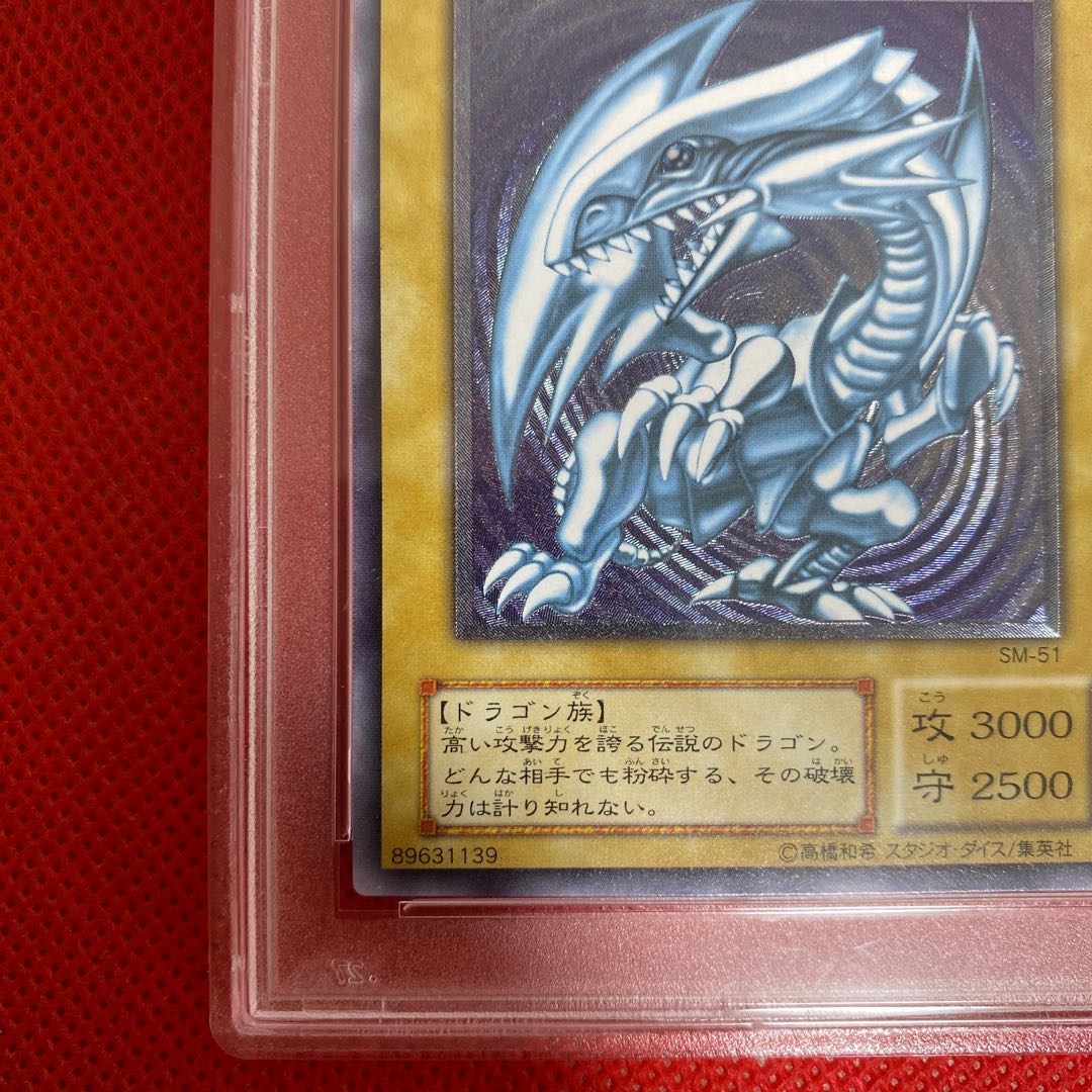 Blue-Eyes White Dragon Relief PSA9 Ultimate Rare Reliable Snubbull Eyes