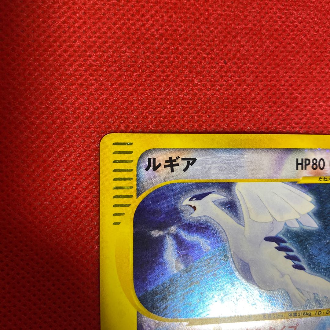 Lugia KuSquirrel Tar Type 1ed 1st Pokémon Card e