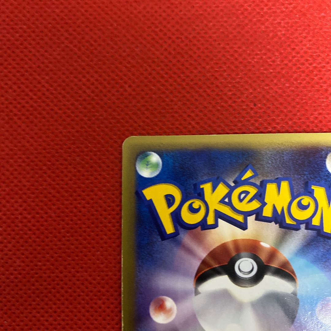 Lugia KuSquirrel Tar Type 1ed 1st Pokémon Card e