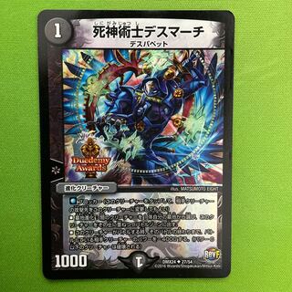 1 necromancer death march