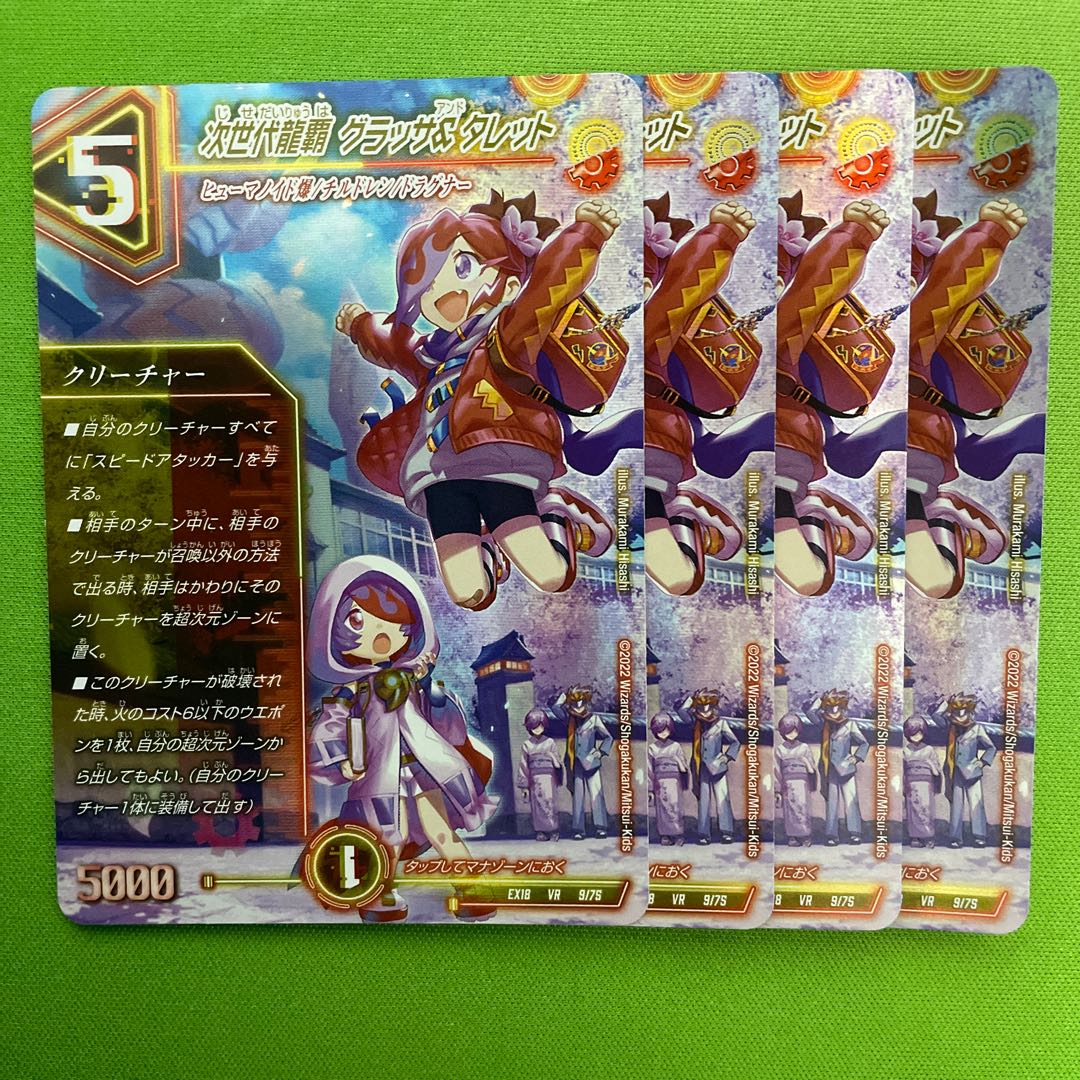 Next Generation Ryuha Glassa & Turret 4 pieces