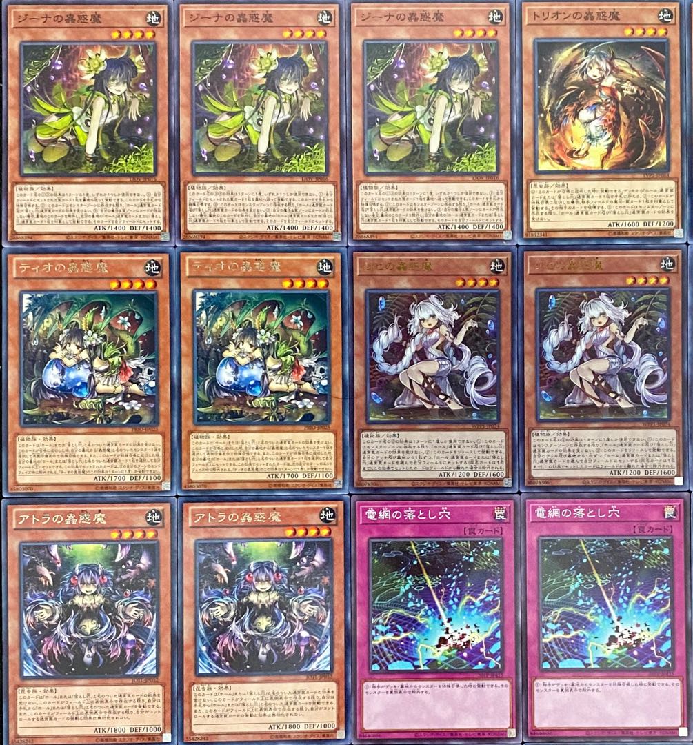 Yu-Gi-Oh! Authentic Constructed Mushroom Demon Deck Rosaan + EX