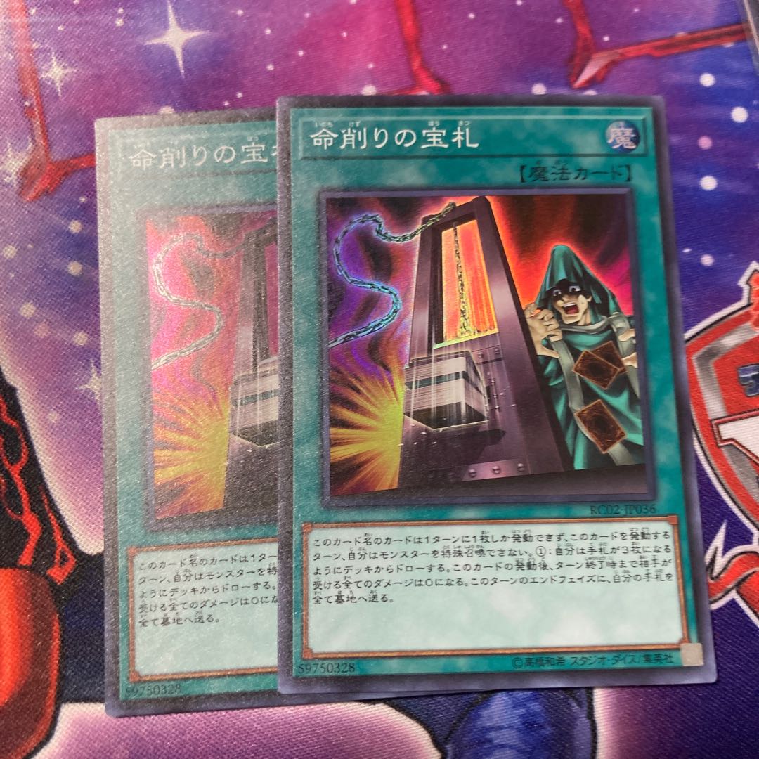 Card of Demise Super Rare