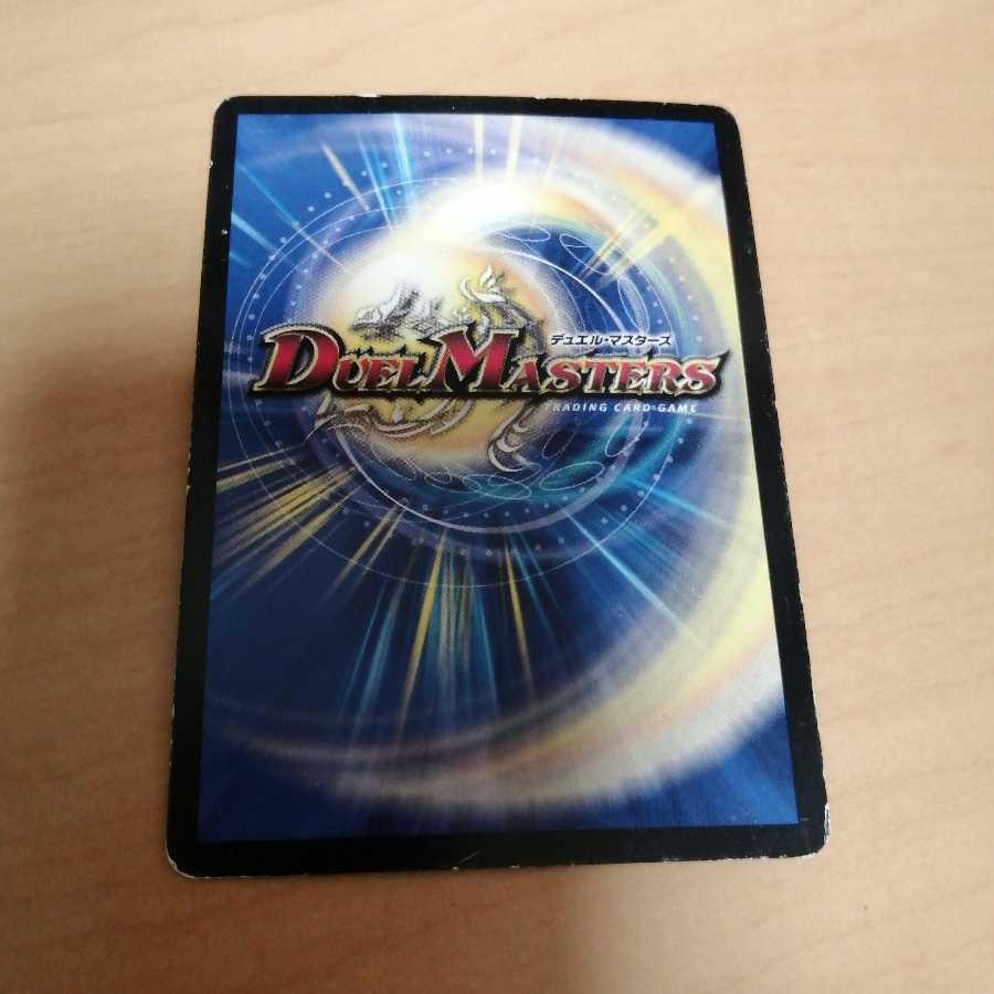 黄金龍鬼丸「王牙」