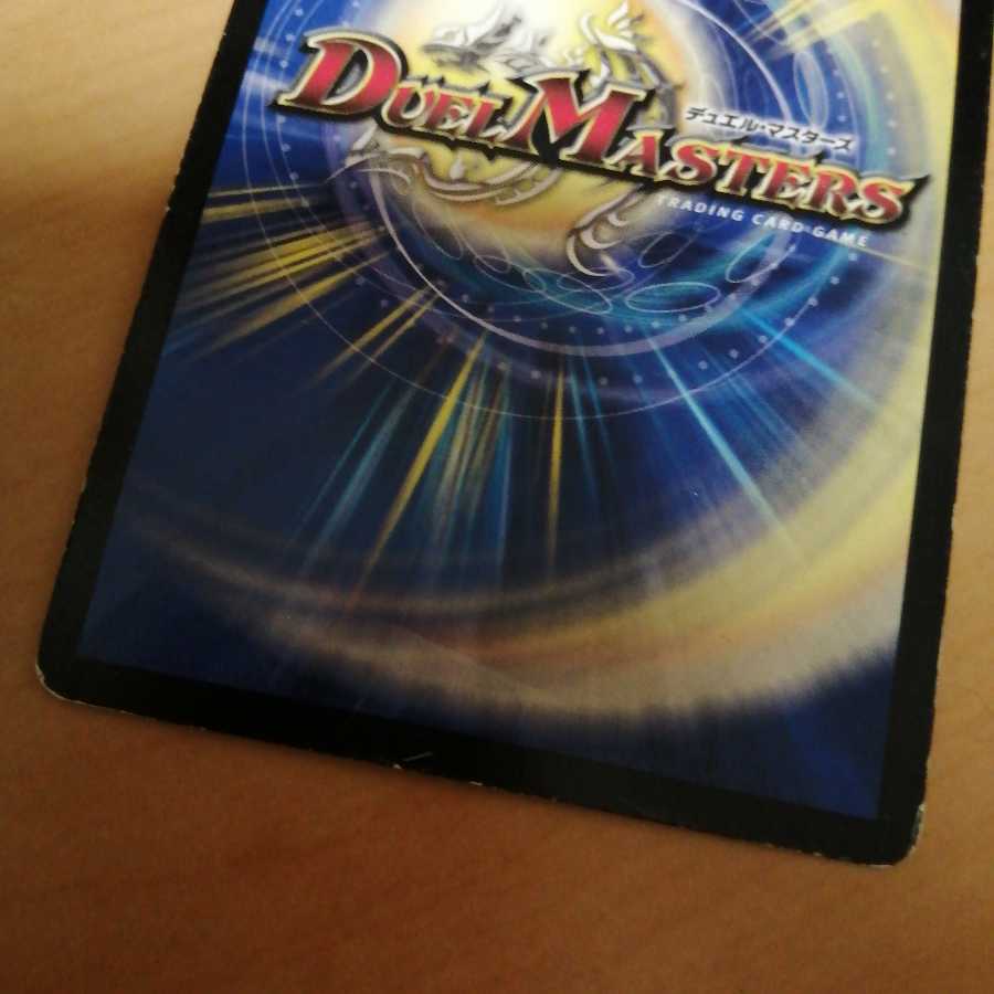 黄金龍鬼丸「王牙」