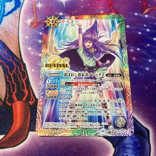 アレックス 1枚