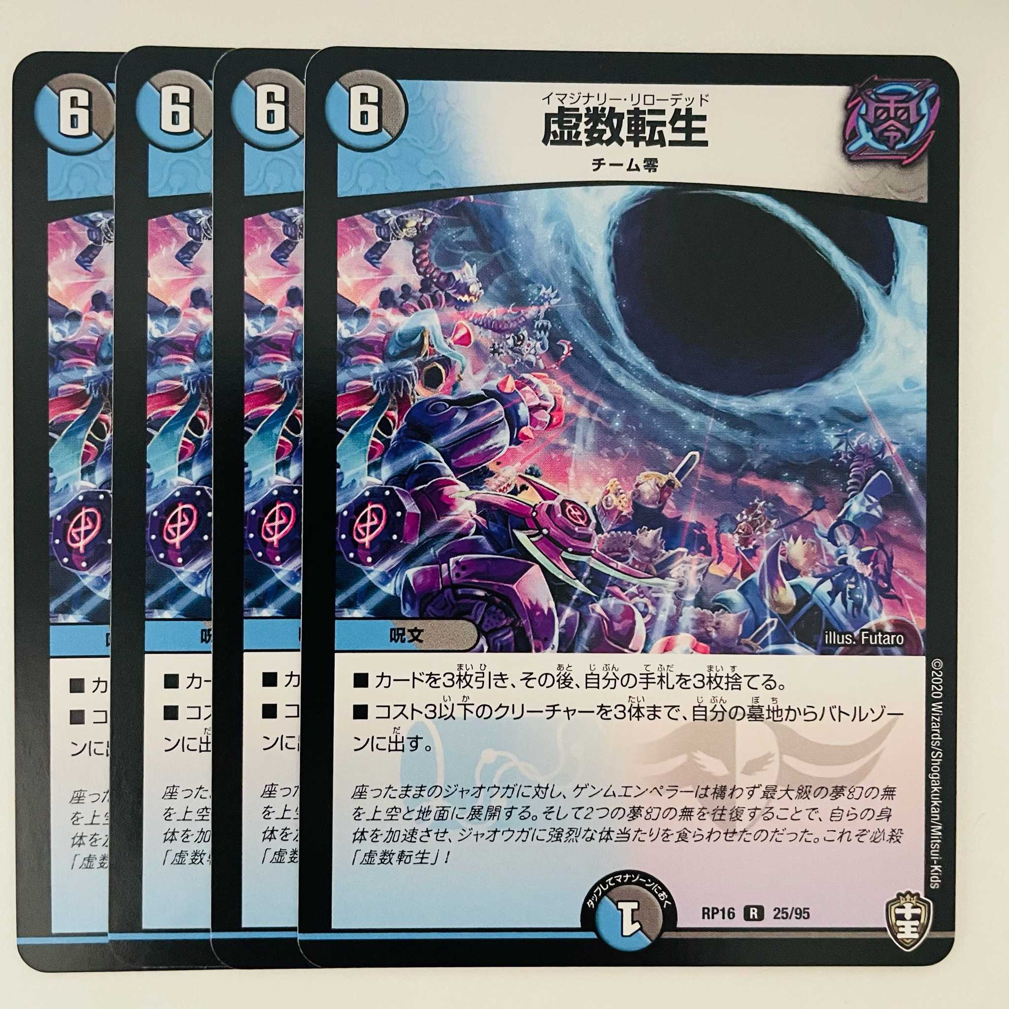 Imaginary Transformation Life 4 sheets DM-RP-16-25-95