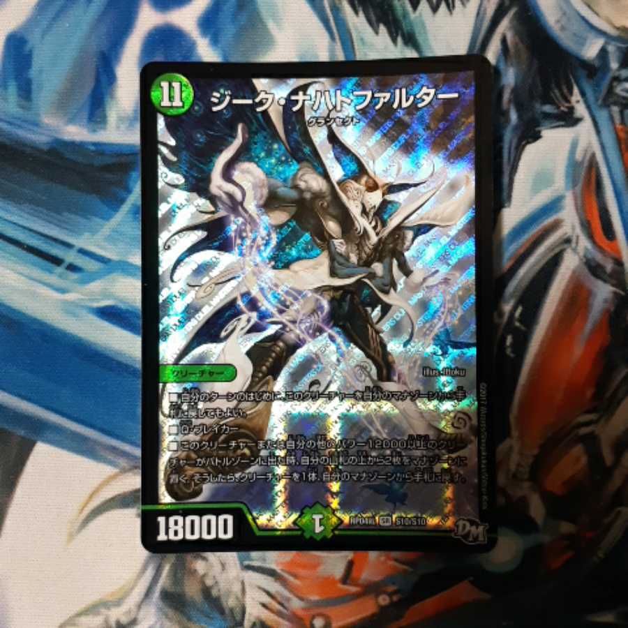 ジークナハトファルター 1枚