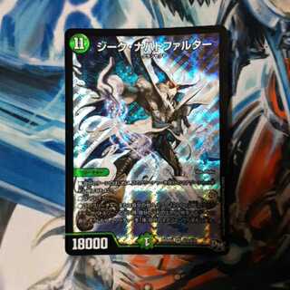 ジークナハトファルター 1枚