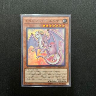 Dragonmaid Ernus Super Rare