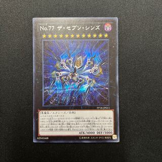 Number 77: The Seven Sins Secret Rare