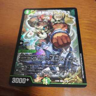 S級原始サンマックス最安値