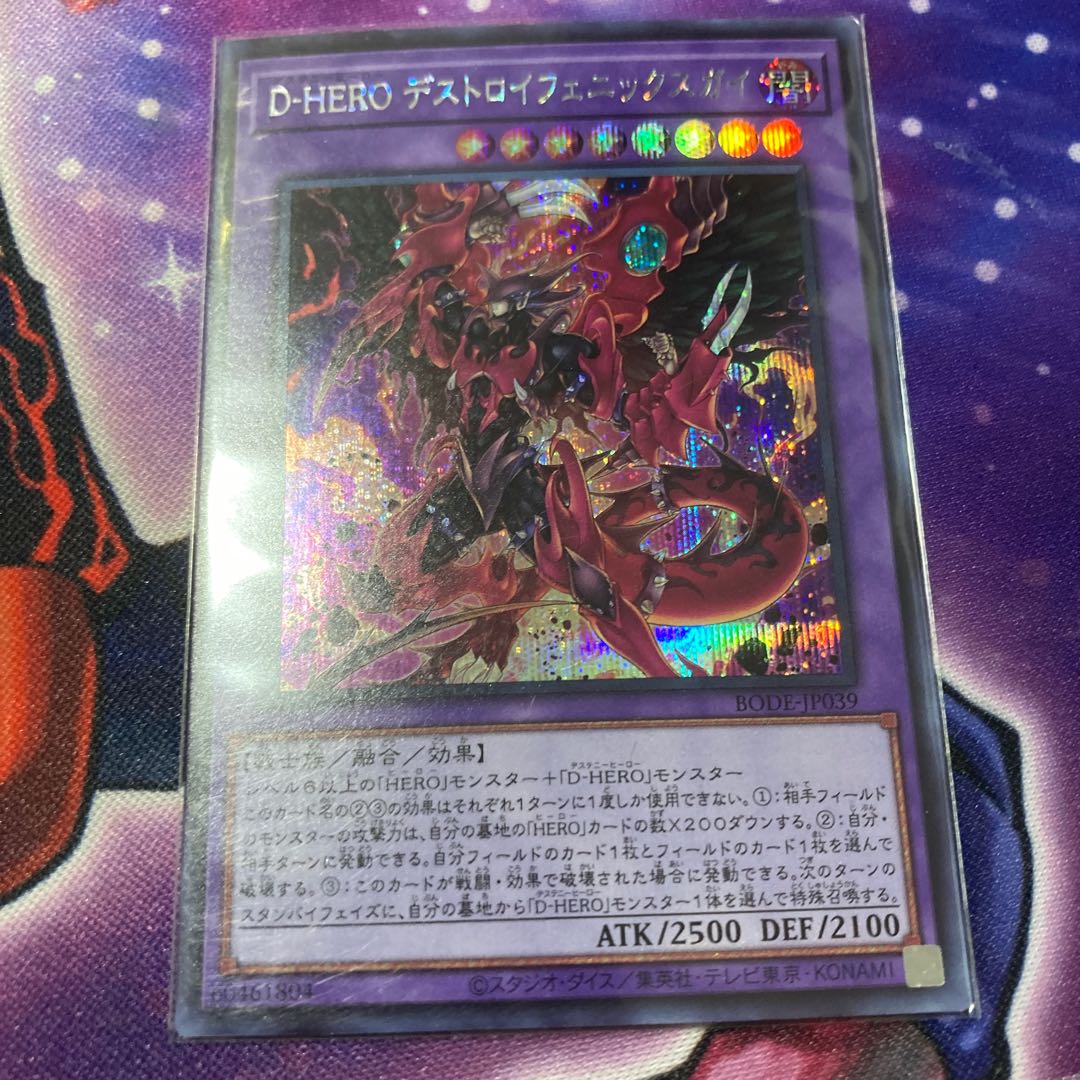Destiny HERO - Destroyer Phoenix Enforcer Secret Rare