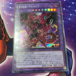Destiny HERO - Destroyer Phoenix Enforcer Secret Rare