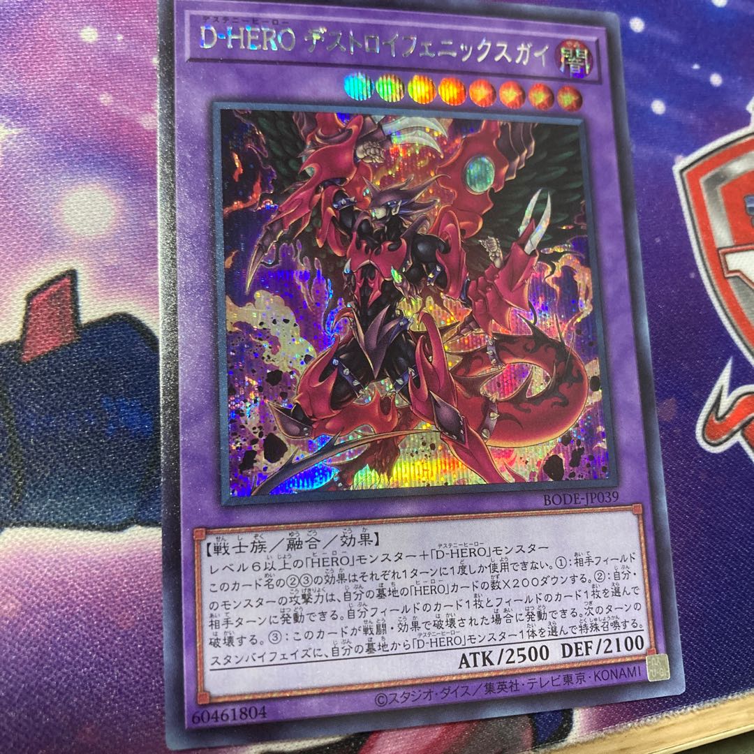 Destiny HERO - Destroyer Phoenix Enforcer Secret Rare