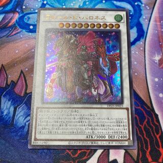 フルール・ド・バロネス ウルトラレア