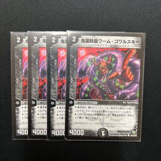 Demon face worm worm Gowarski C