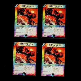 DM Sealed Demon Harisenmon (44/55/Y6) Common 4-card set 1
