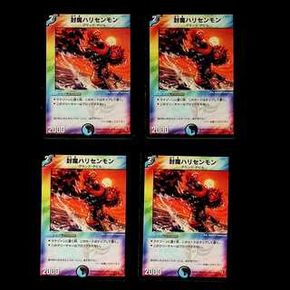 DM Sealed Demon Harisenmon (44/55/Y6) Common, set of 4, 2