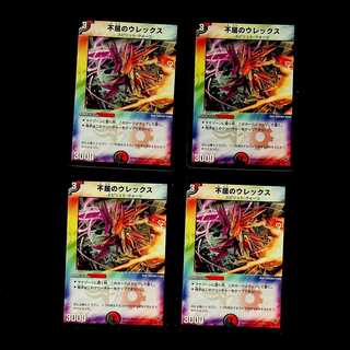 DM Ulex, the Dauntless Uncommon Set of 4