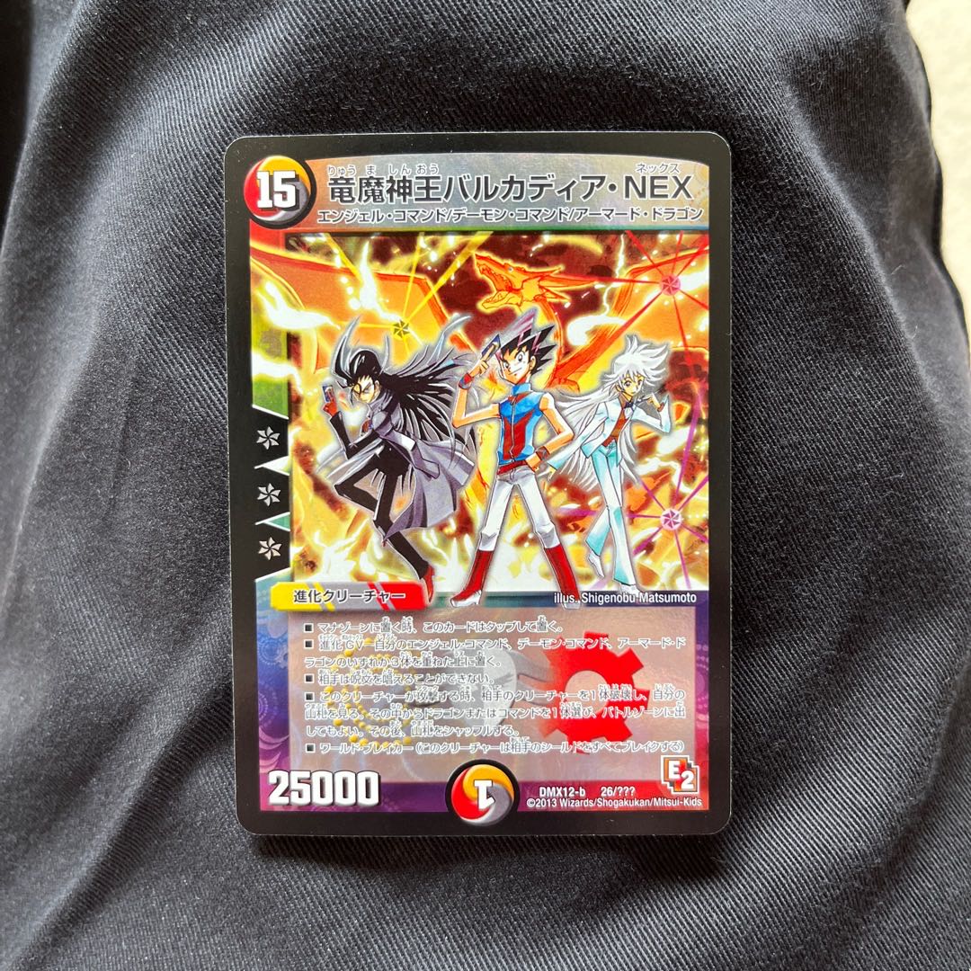 Barcadia NEX bbp, King of the Dragons and Demons