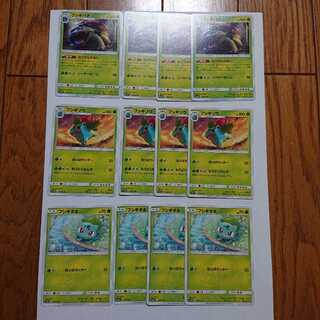 フシギダネ、フシギソウ、フシギバナ（みつりんのぬし）4枚セット