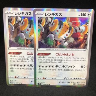 170 yen per piece Regigigas R