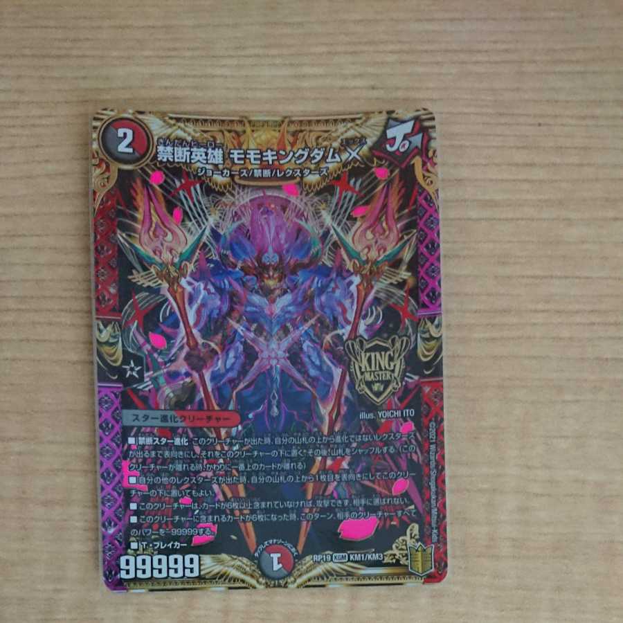 Forbidden Hero, Momo Kingdom X. One piece!