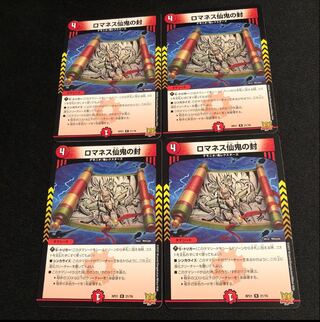 Romanesque Sacred Demon Seal