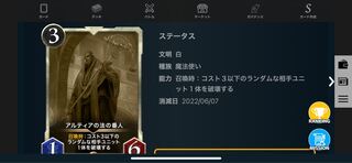 アルティアの法の番人