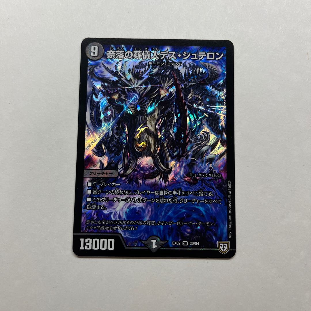 Undertaker des Stellons of the Abyss