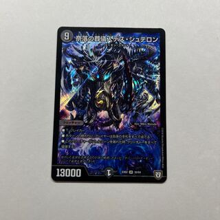 Undertaker des Stellons of the Abyss