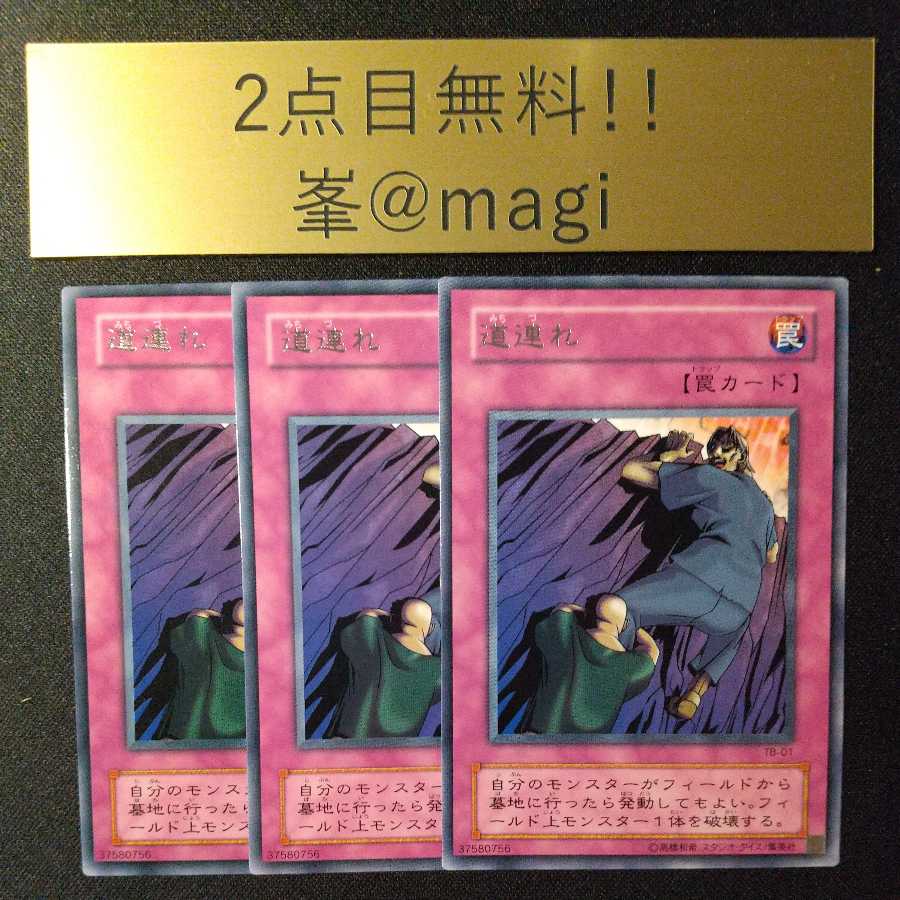 道連れ レア 2期の通販 峯 Magi Magi トレカ専用フリマアプリ