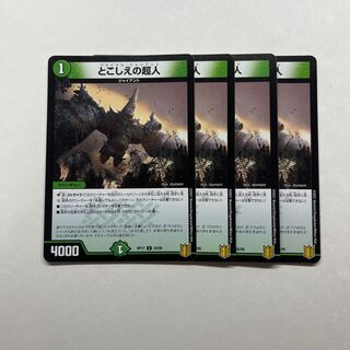 Psychic person of tokoshie 4 sheets