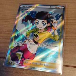 ポケモン - 【PSA10】 ダンサー SR フュージョンアーツ  サポート Dancer PSA10鑑定済〕ダンサー【SR】{114/100}