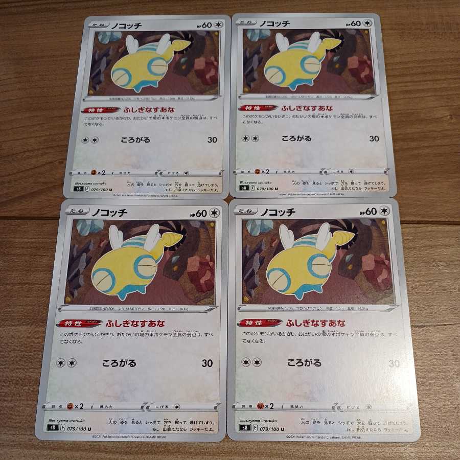 ノコッチ U 4枚 ポケモンカード ポケカ フュージョンアーツの通販 サニー Magi トレカ専用フリマアプリ