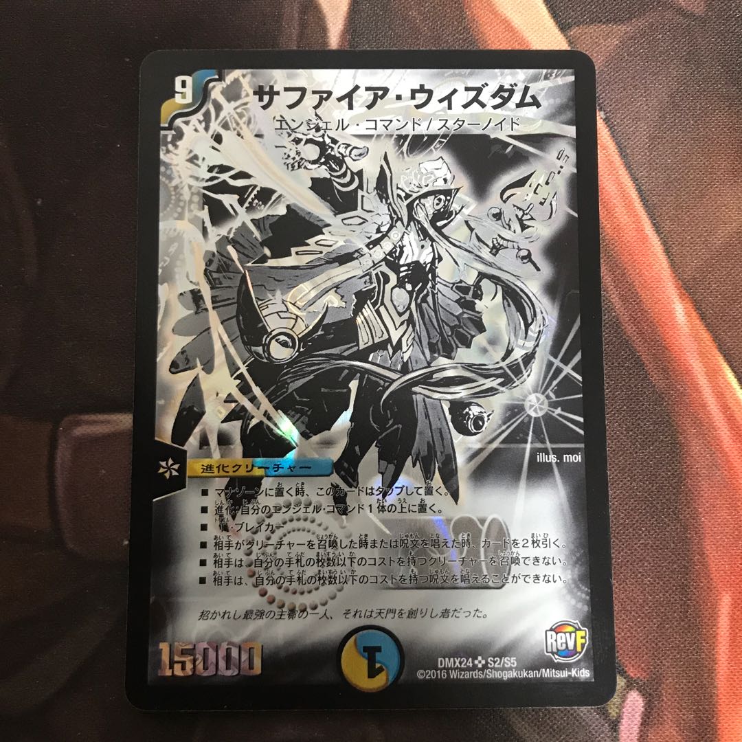 サファイアウィズダム