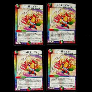 DM Two Star Shrimp Cutlet, Uncommon, set of 4 (1)