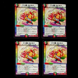 DM Two Star Shrimp Cutlet, Uncommon, Set of 4 (2)