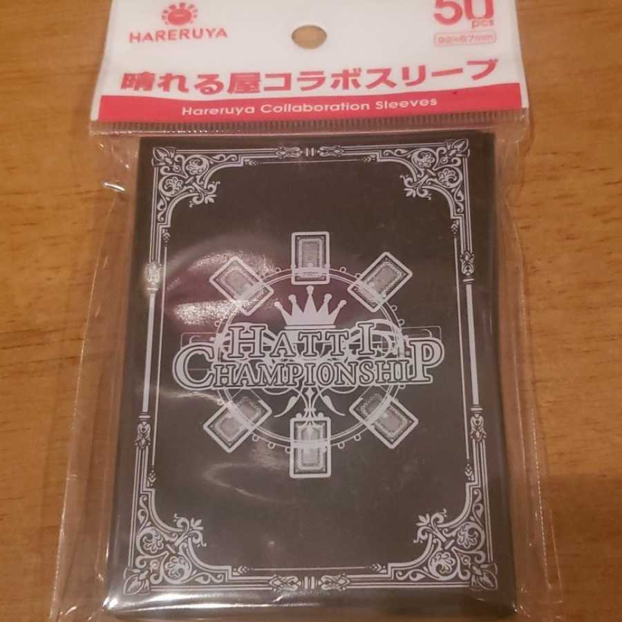 Hacchi sleeve, unopened