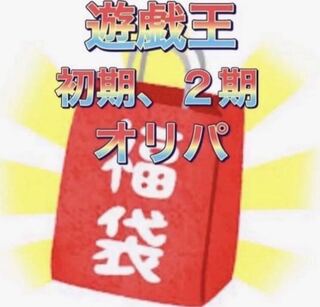 Yu-Gi-Oh! Early 2nd Oripa