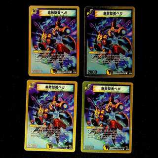 DM Decomposition Saint Vega (35/35) Common, set of 4 (2)