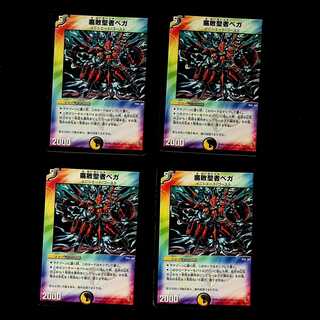 DM Decomposition Saint Vega (40/55/Y6) Common, set of 4 (2)