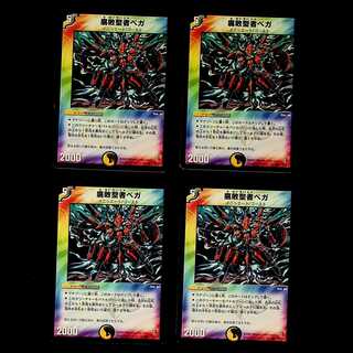 DM Decomposition Saint Vega (40/55/Y6) Common, set of 4 (3)