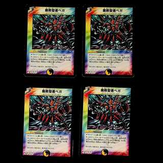 DM Decomposition Saint Vega (40/55/Y6) Common 4-card set