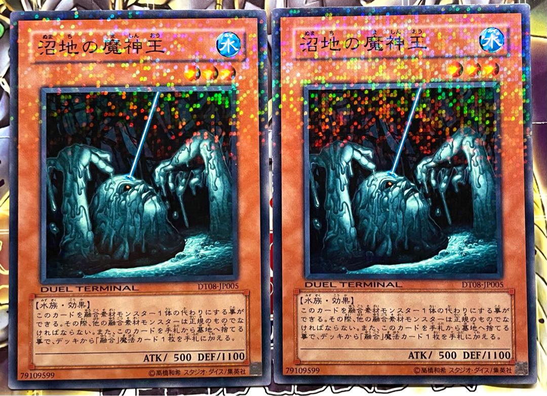 Yu-Gi-Oh King of the Swamp Duel Terminal Parallel Normal Set of 2