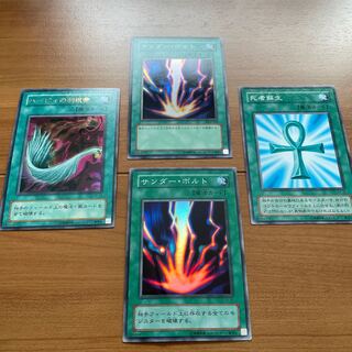 Harpie's Feather Duster, Zapdos Bolt 2, Monster Reborn