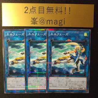 エルフェーズ パラレル ノーマル